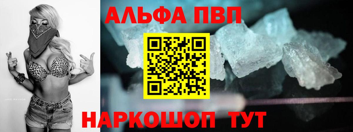 Альфа ПВП СК  A PVP Crystall  Вход с VPN  Гатчина  А ПВП СК КРИС 