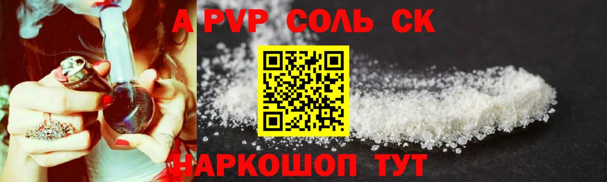 Alpha-PVP мука Гатчина