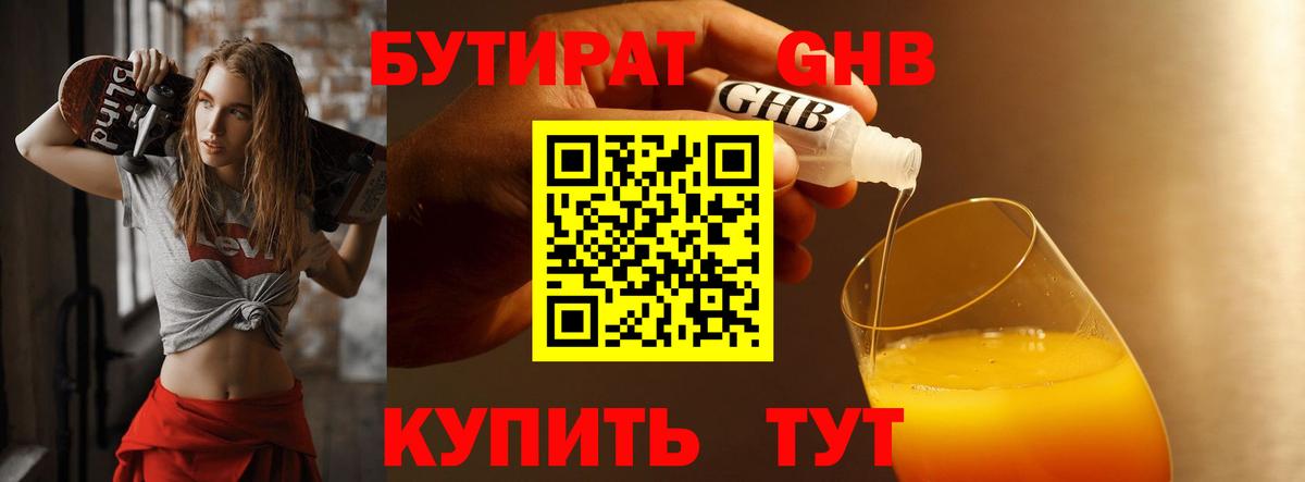 Канабис  Вход с VPN  Гатчина  ТГК  А ПВП СК кристаллы  Меф МЯУ МЯУ  КОКАИН  Мефедрон кристаллы  Гашиш 
