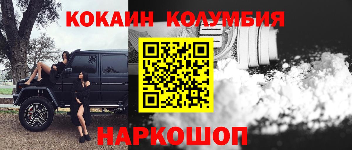 COCAIN  Вход с VPN  Гатчина  Cocaine VHQ  Cocaine Columbia 