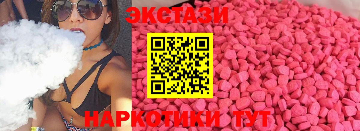 Гатчина  Ecstasy mix  Ecstasy MDMA  Вход с VPN 