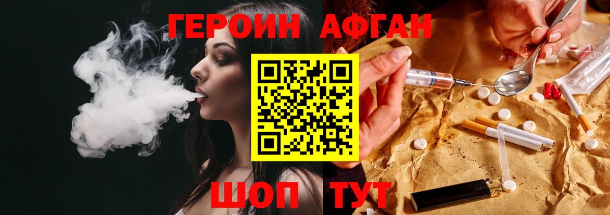 ГЕРОИН Афган Гатчина