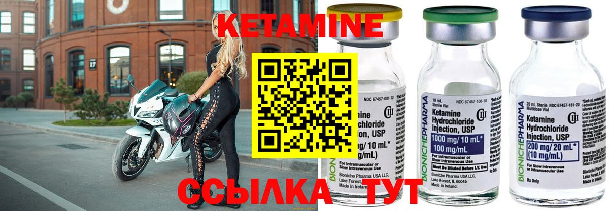 Кетамин VHQ Гатчина