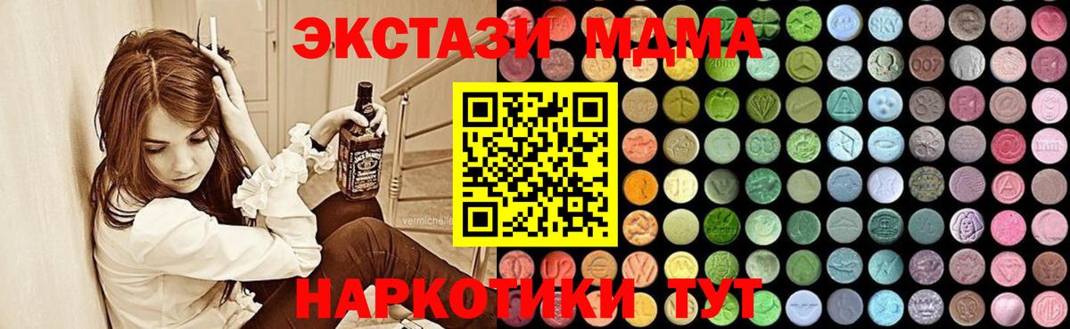 MDMA Molly  МДМА Molly  Вход с VPN  МДМА  Гатчина 