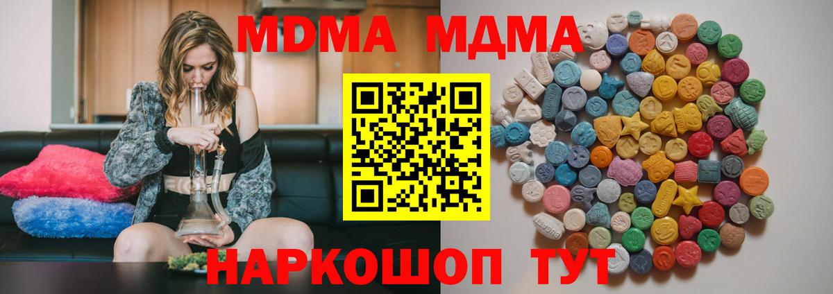 МДМА кристаллы Гатчина