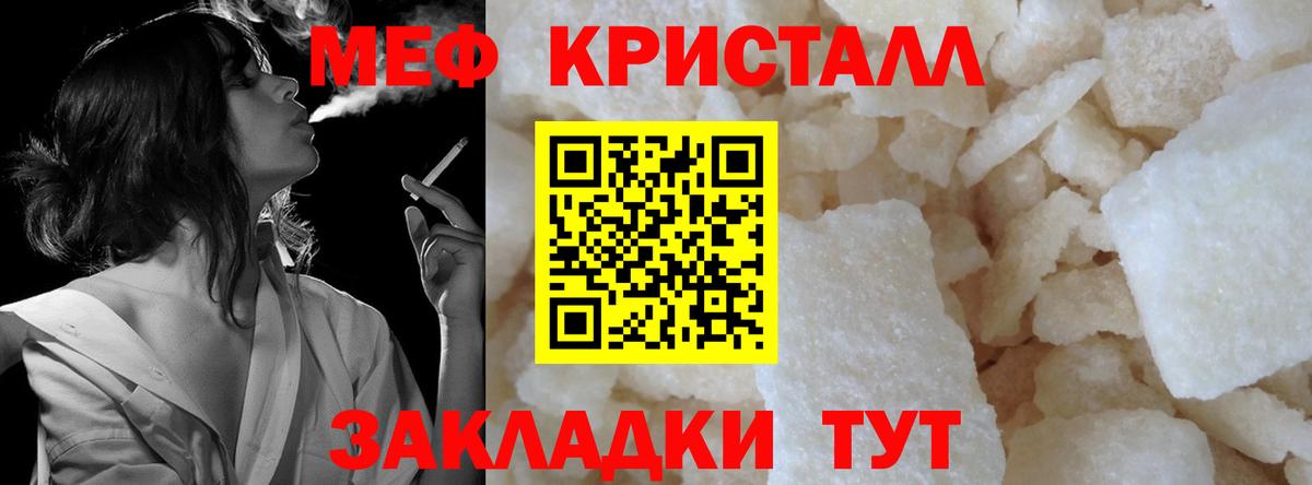 Мефедрон  Гатчина