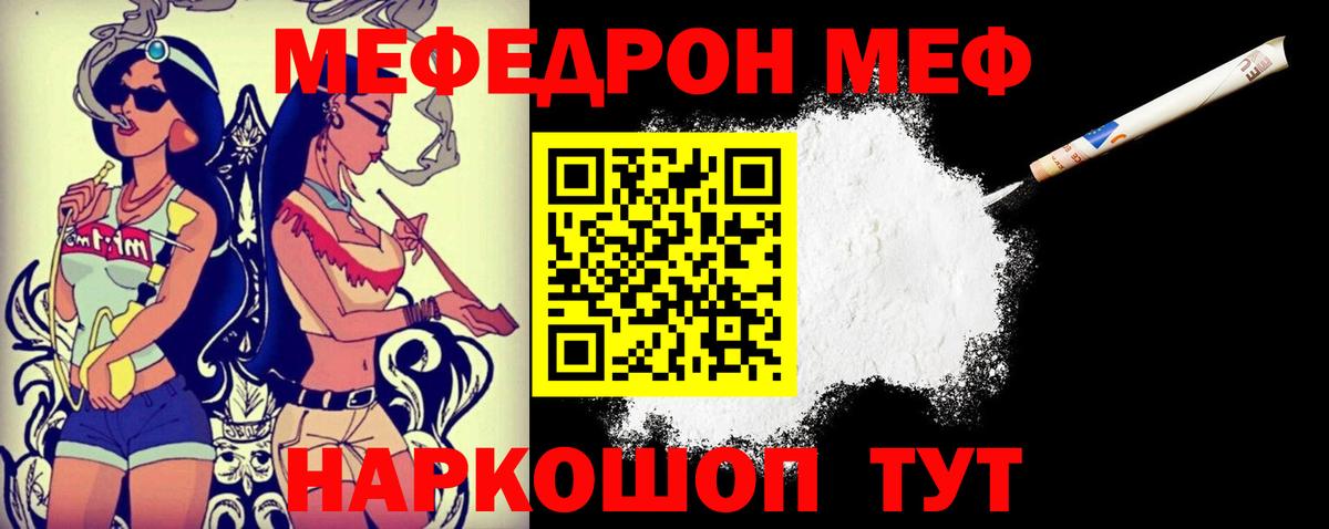 МЯУ-МЯУ мука  Меф  МЕФ  Гатчина  МЯУ-МЯУ мука  Вход с VPN 