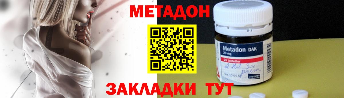 Гатчина  Метадон methadone  Вход с VPN  omg маркетплейс  Метадон белоснежный 