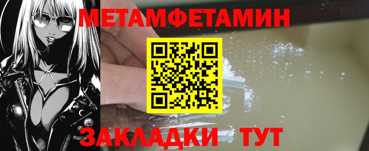 МЕТАМФЕТАМИН винт Гатчина